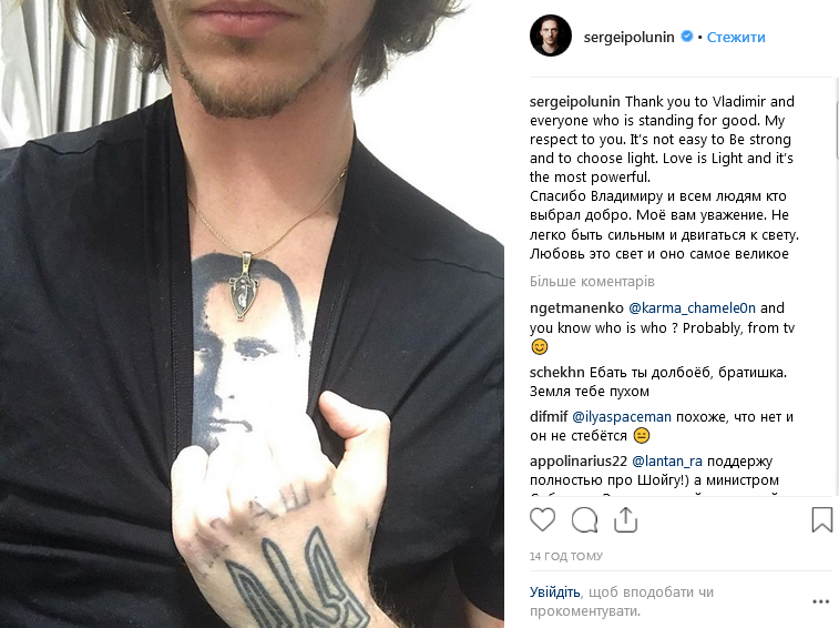 Любовь - это свет и оно великое, - написал Полунин